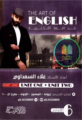 ملزمة انكليزي علاء السعداوي الجزء الأول pdf