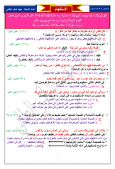 ملزمة وزاريات القواعد مهند الطائي pdf