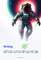 ملزمة انشاءات الانكليزي علي الجبوري سادس علمي pdf