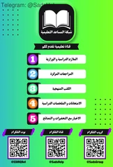 ملزمة مراجعة مركزة احياء اسعد الاسدي سادس علمي pdf