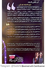 ملزمة مراجعة مركزة احياء ماهر نايف سادس علمي pdf