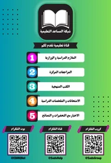 ملزمة التكوين الجنيني جعفر الحسني سادس علمي pdf