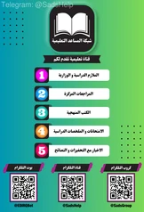 ملزمة رياضيات للسادس الابتدائي منتظر السعداوي سادس ابتدائي pdf