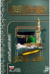 ملزمة اسلامية ساجد العكيلي خامس علمي