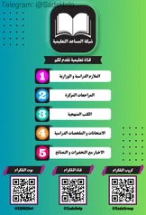 ملزمة اسلامية سامر سلمان القيسي سادس ابتدائي pdf