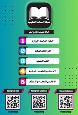 ملزمة قواعد اللغة العربية للاستاذ احمد النعيمي سادس ادبي pdf