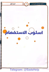 ملزمة قواعد الاستاذ علاء الرماحي سادس ادبي pdf