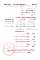 ملزمة القواعد مكتبة الشمس سادس ابتدائي pdf