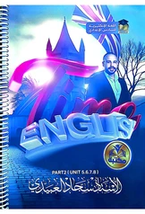 ملزمة انكليزي سجاد العبيدي  سادس ادبي pdf