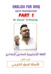 ملزمة انكليزي قسور الخزرجي  سادس ادبي pdf