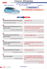 ملزمة قطع الانكليزي علي الجبوري ثالث متوسط pdf