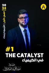 ملزمة كيمياء عبد المجيد السامرائي الفصل الأول سادس علمي pdf