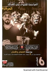 ملزمة مراجعة مركزة فيزياء مؤيد سليم سادس علمي pdf