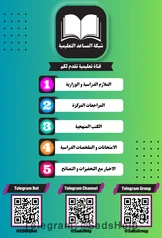 ملزمة وراثة أسعد الأسدي سادس علمي pdf