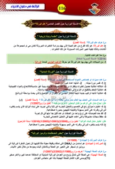 ملزمة وزاريات الوراثة خالد الحيالي سادس علمي pdf