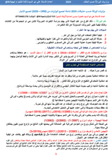 ملزمة وزاريات الوراثة علي ابو السود سادس علمي pdf