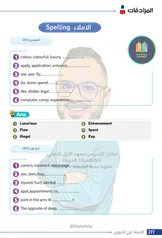 ملزمة وزاريات املاءات الانكليزي علي الجبوري  سادس ادبي pdf