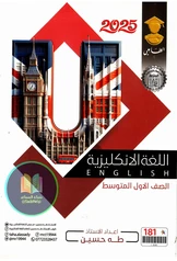 ملزمة انكليزي طه حسين أول متوسط pdf