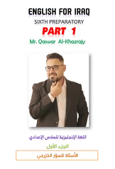 ملزمة انكليزي قسور الخزرجي الجزء الأول سادس علمي pdf