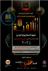 ملزمة وزاريات القواعد الالفية عقيل الزبيدي pdf