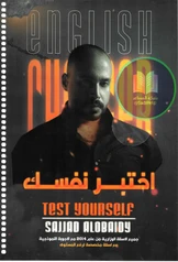 ملزمة اختبارات انكليزي سجاد العبيدي سادس علمي pdf
