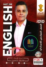 ملزمة انكليزي محمد حسين الجزء الأول pdf