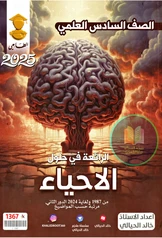 ملزمة وزاريات الاحياء خالد الحيالي سادس علمي pdf
