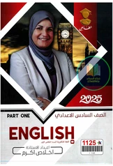 ملزمة انكليزي اخلاص اكرم الجزء الأول سادس علمي pdf