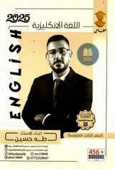 ملزمة انكليزي طه حسين ثالث متوسط pdf