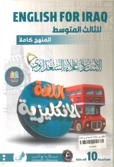ملزمة انكليزي علاء السعداوي  الثالث متوسط pdf