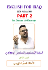 ملزمة انكليزي قسور الخزرجي  الجزء الثاني سادس علمي pdf