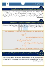 ملزمة فيزياء حيدر ديوان  الجزء  الأول سادس علمي pdf