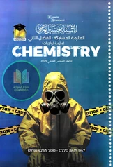 ملزمة واجبات الكيمياء حسين الهاشمي الفصل الثاني سادس علمي pdf
